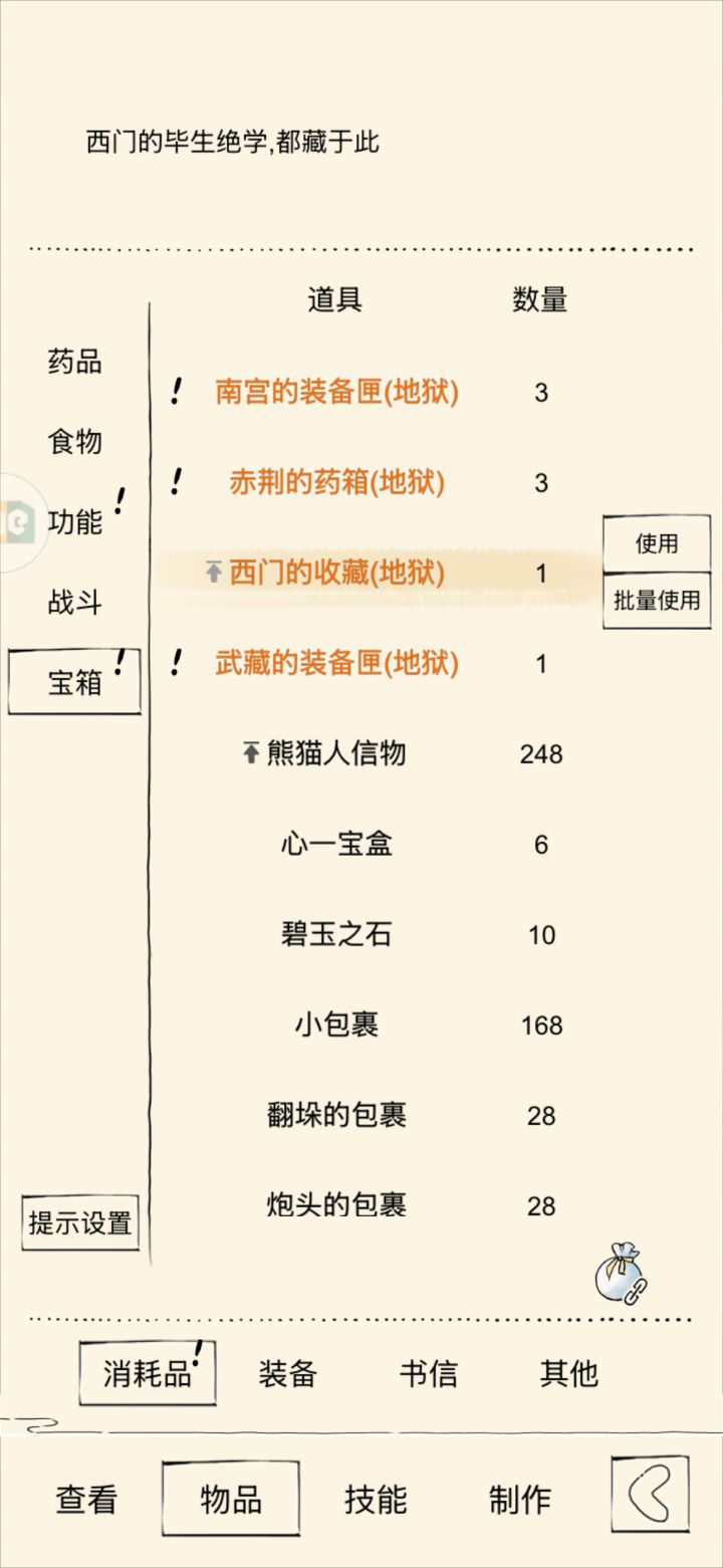 这个收藏现在出的概率高不高？，老玩家隔了几年第一次回来打副本[表情_微笑]截图