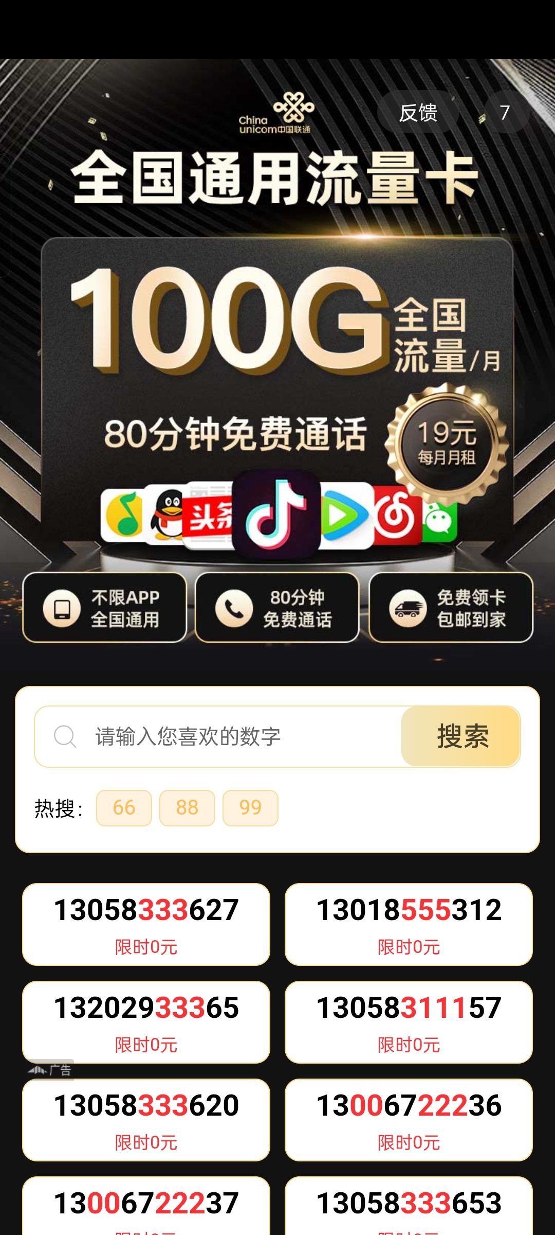 官方真小气 6