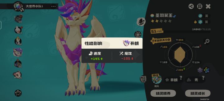 翼王王pve好垃圾呀截图