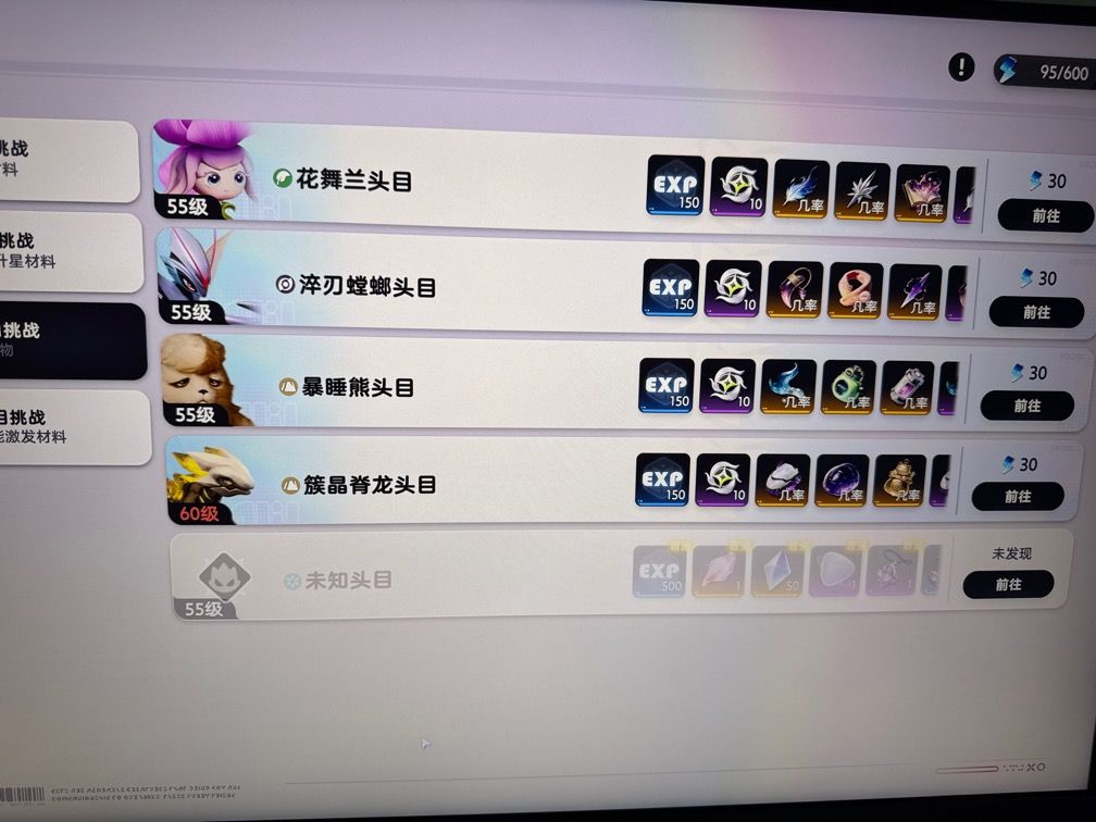 云上草原这个隐藏boss搁哪呢 3