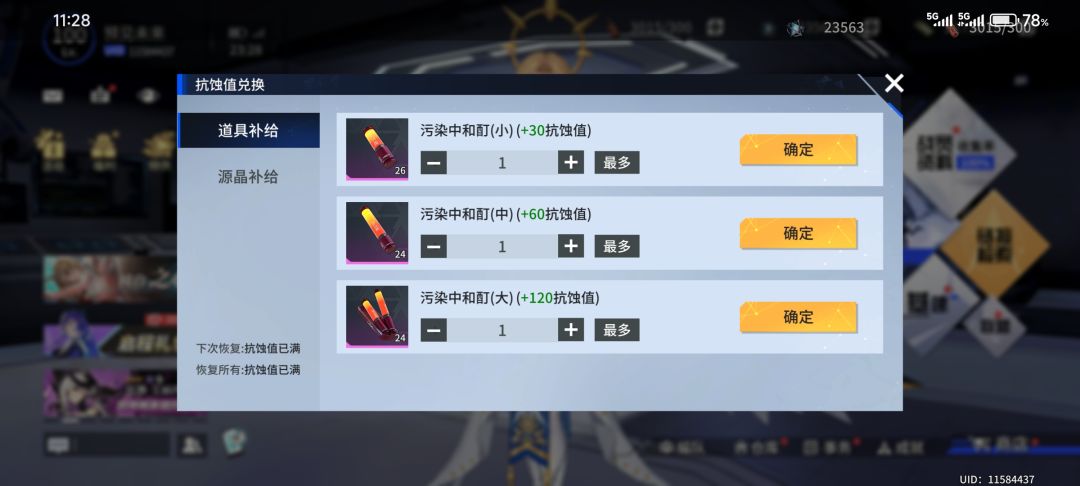 有没有官服的回归玩家 1