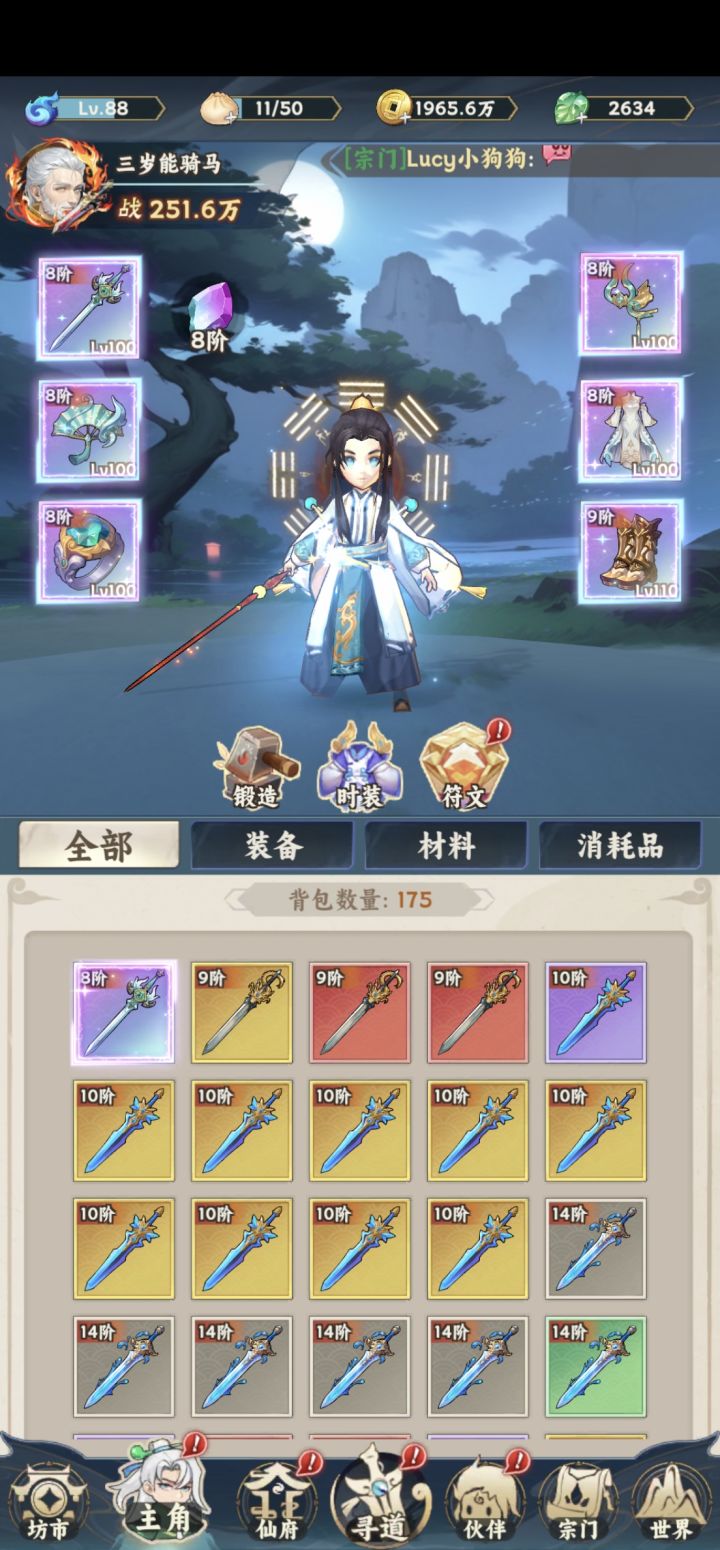战力上200万了，关卡也打完了截图