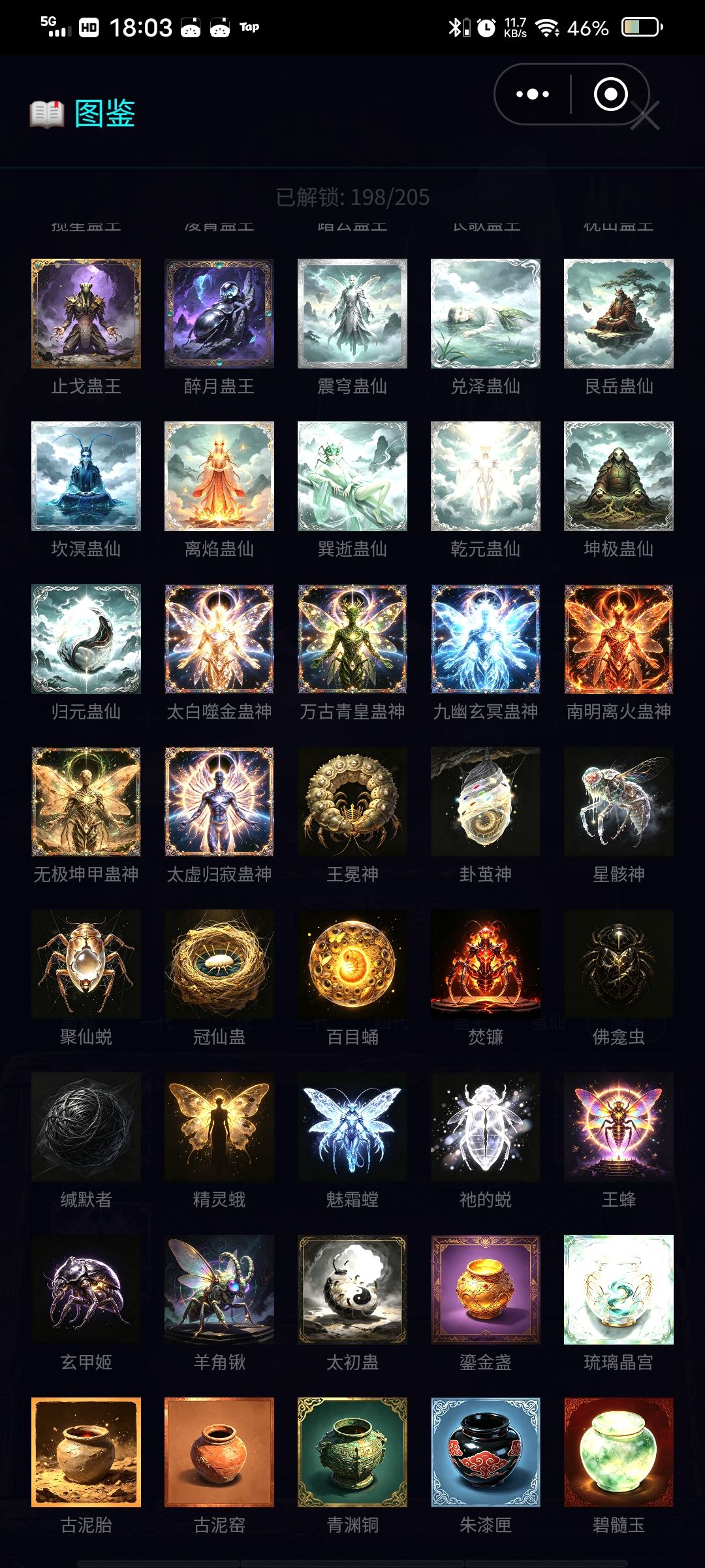 毕业了 6