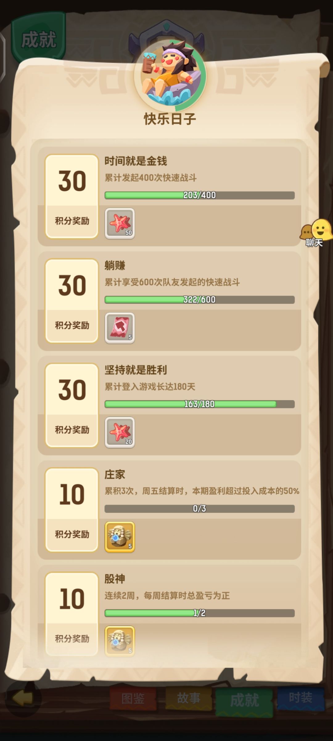 5点技能累抽准备转生咯 1