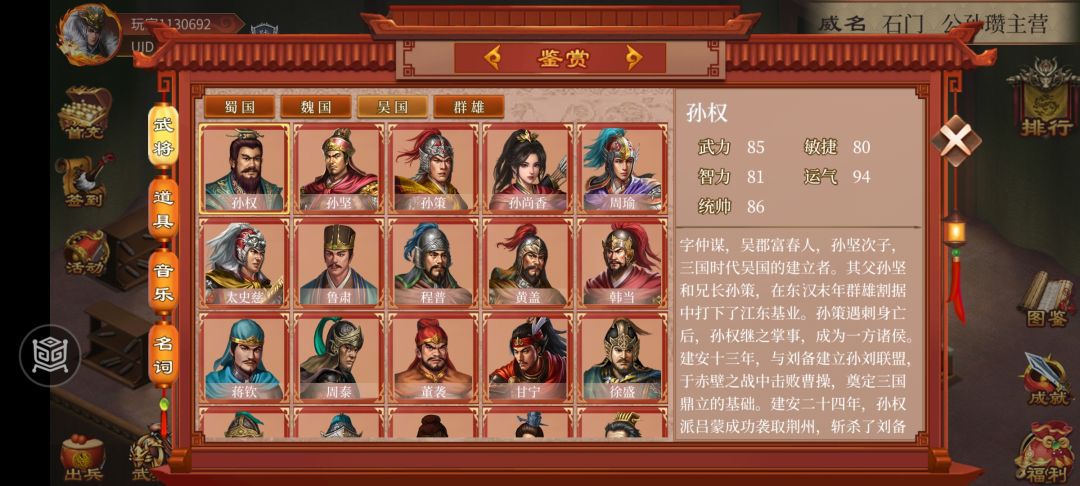 人物解析:各大反派解析 3