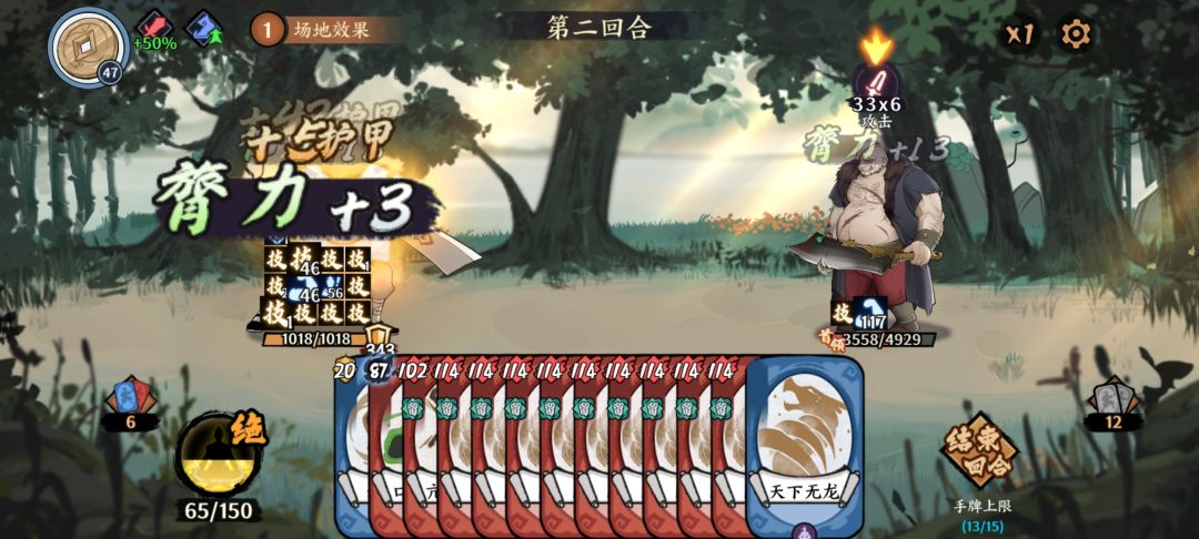 老君山采药任务土匪buff显示错误 2