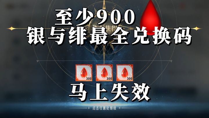 银与绯自动技能(奥义初始牌)设置教程,带你快速通关截图