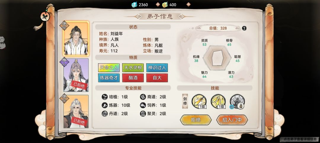 请问这个天水剑可以用么？ 2