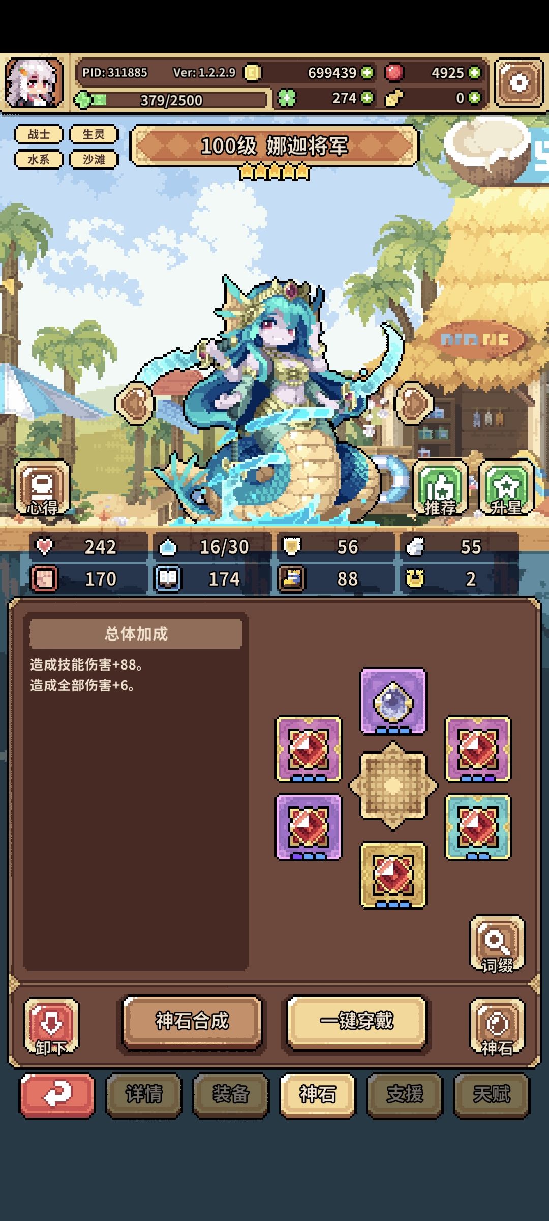 ［水］日常天赋单通地狱 4