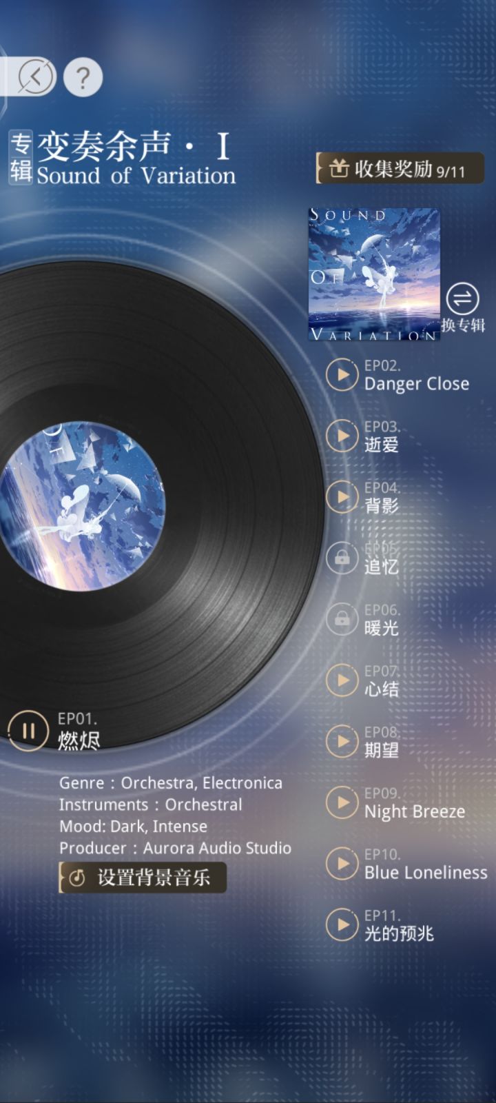 有知道这两首单曲是通过什么途径获取的姐妹吗?截图