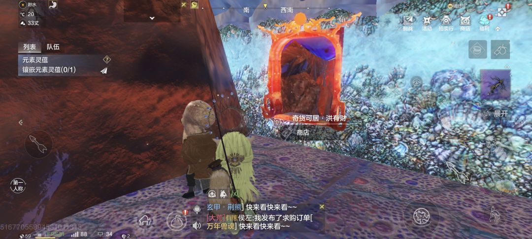 南海任务洪有财位置 3