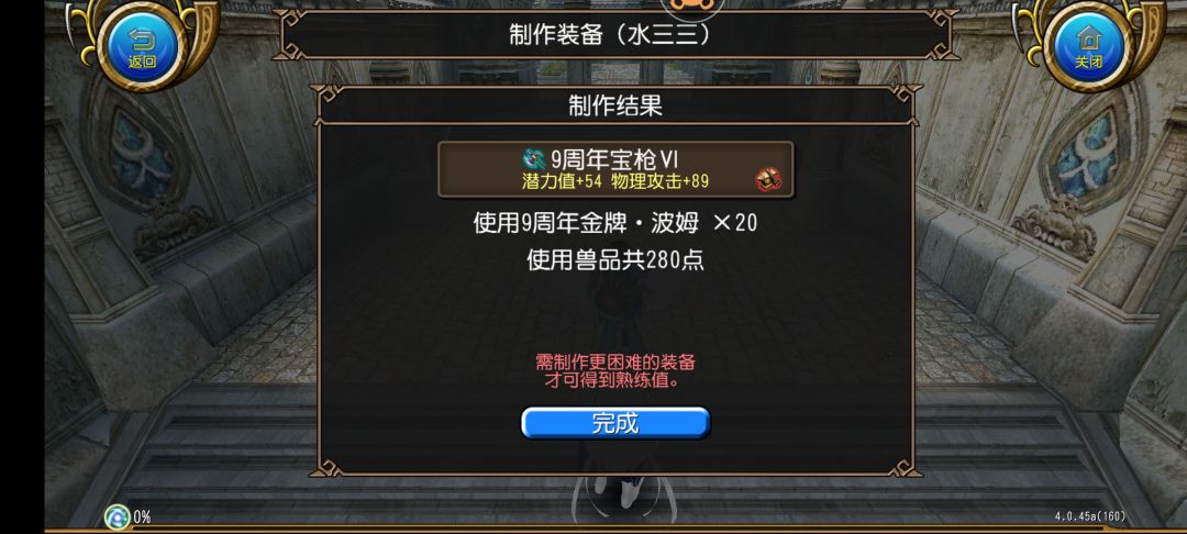 俺,,俺也有今天 1