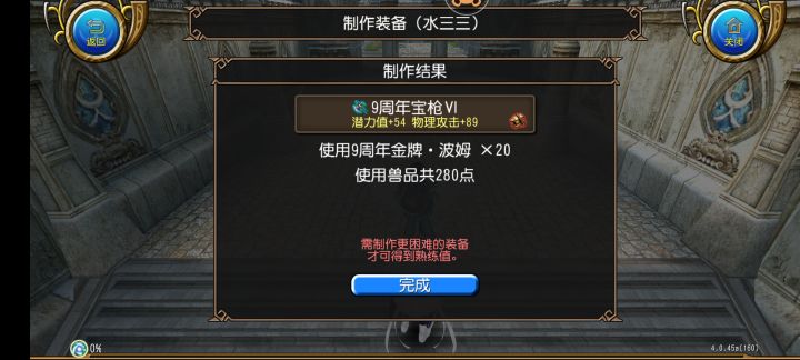 俺,,俺也有今天截图