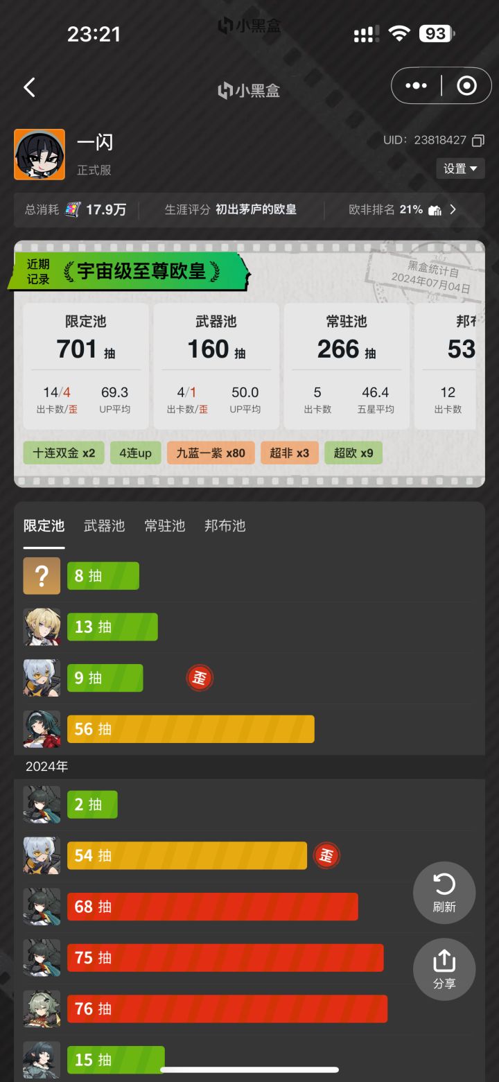 太欧拉截图