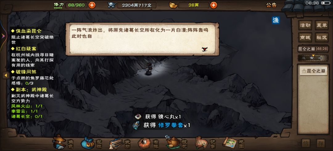 天刀无双 2