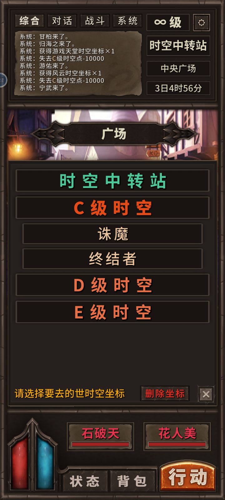 时空坐标去哪儿了？截图