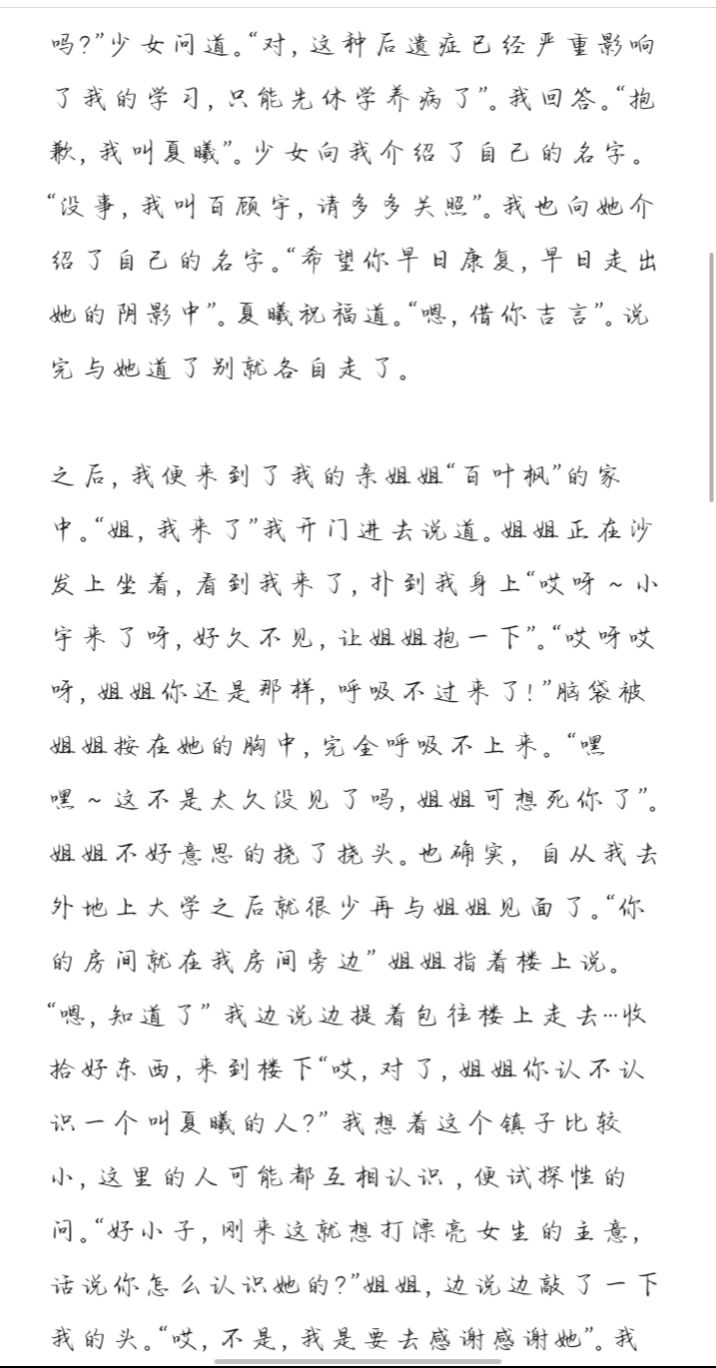 有感而发写的 2