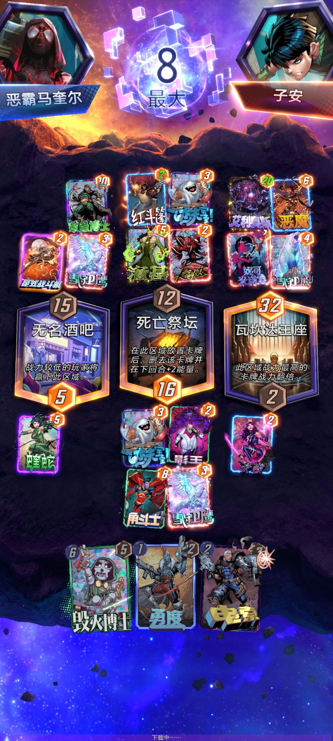 分享一套破坏卡组 2