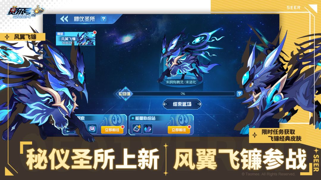 赛尔号手游三主宠平民打法 3