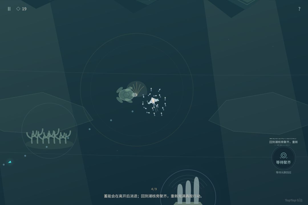 涌现:潮光同行游戏介绍 5