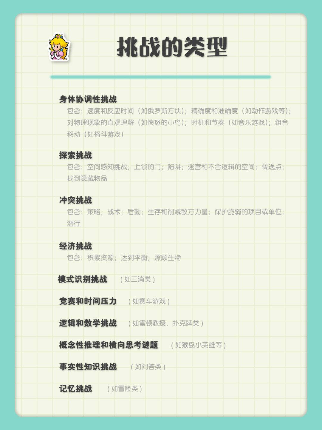 游戏可玩性到底是什么 3
