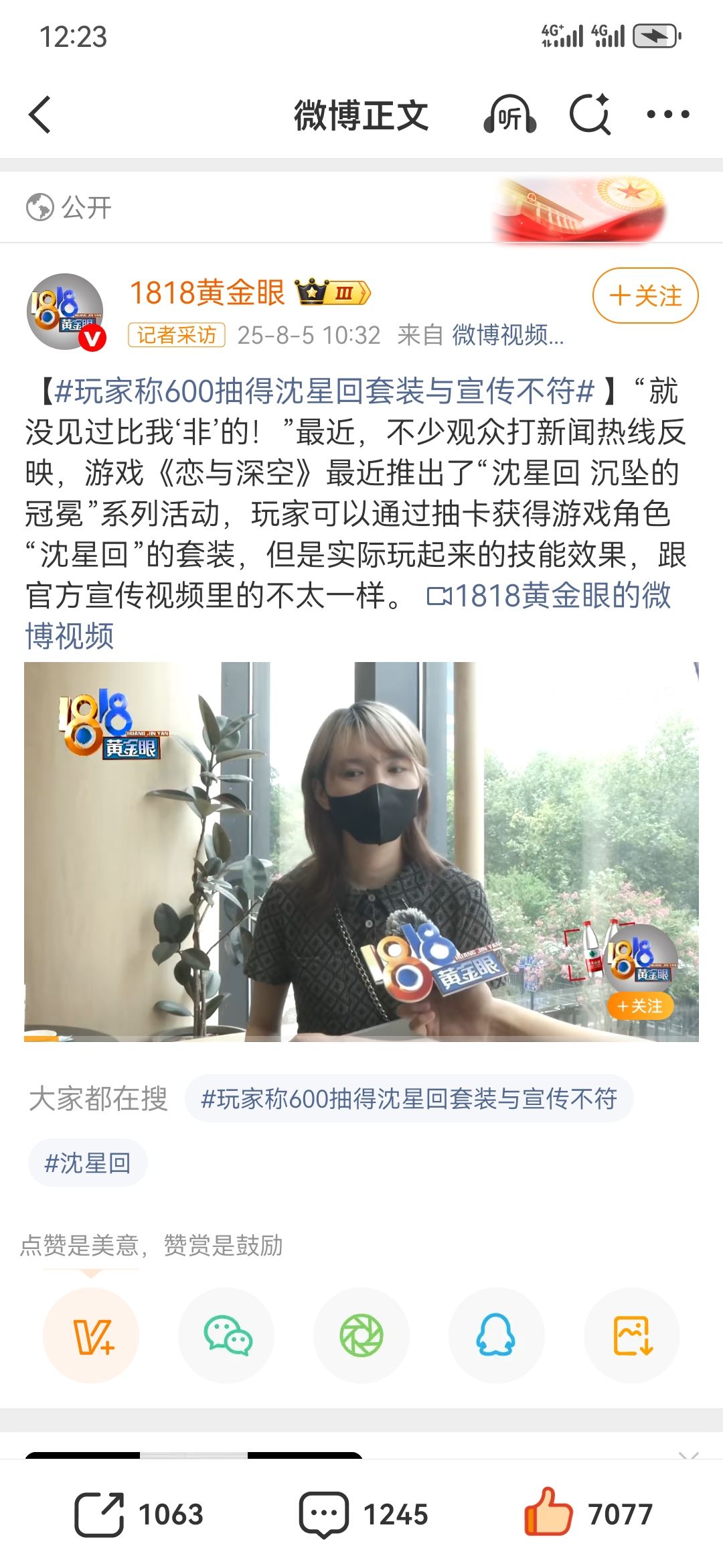 法外狂徒大出圈 4
