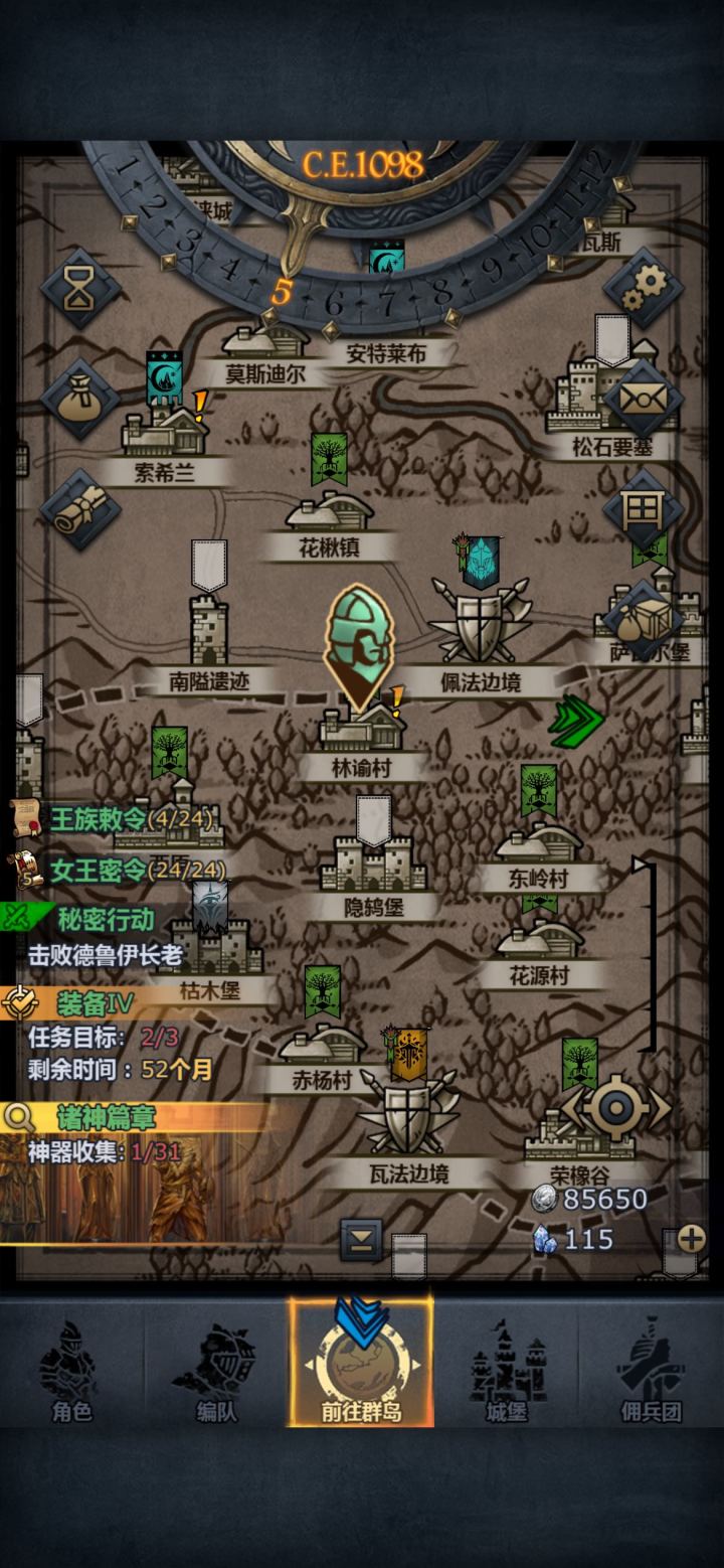 萌新截图