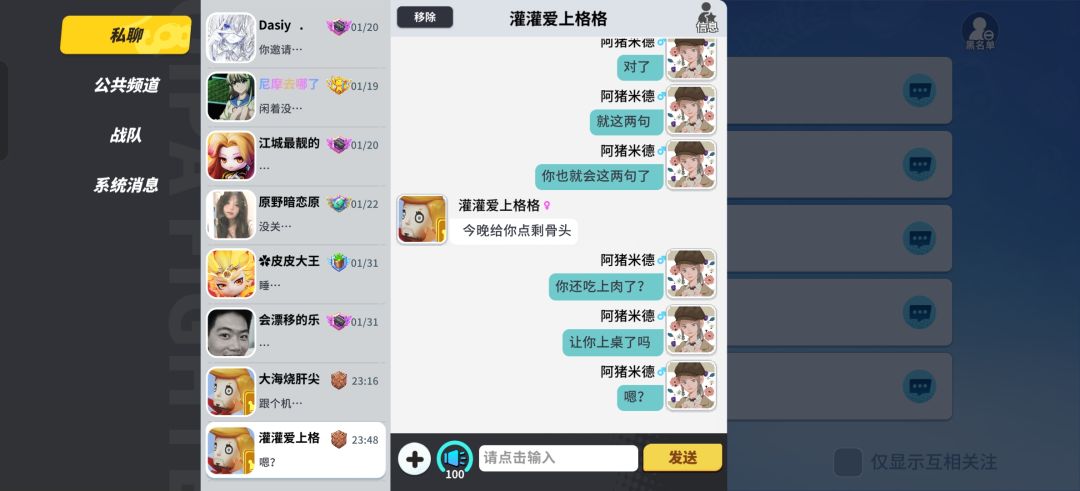 大家上线逗逗这个骗子玩 1