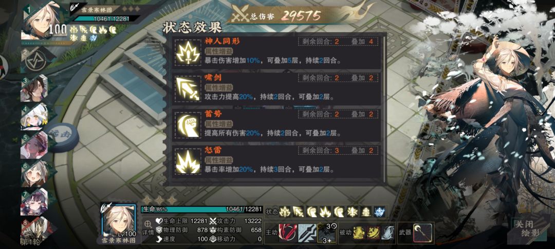 BOSS被动问题 8