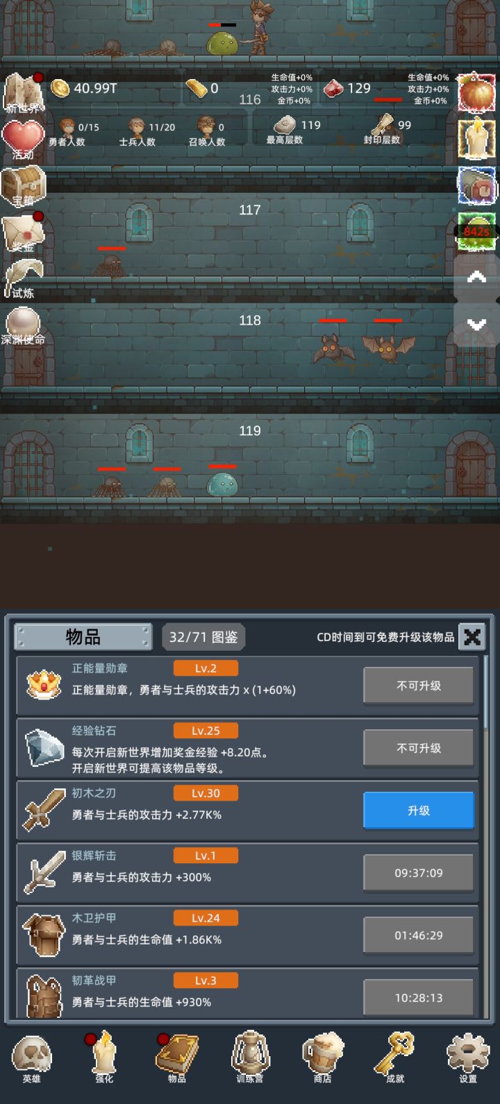 厚积薄发截图