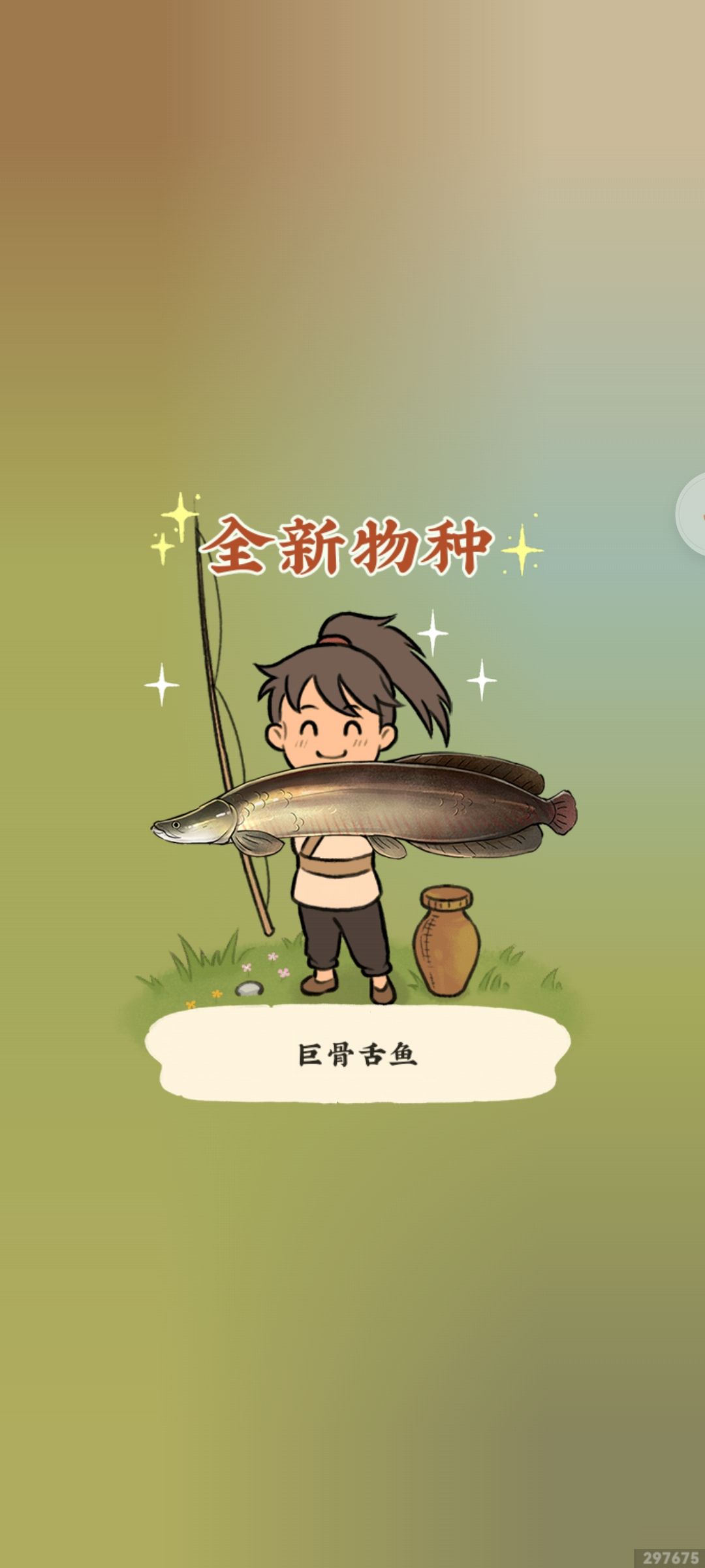 五月渔岛全收集截图