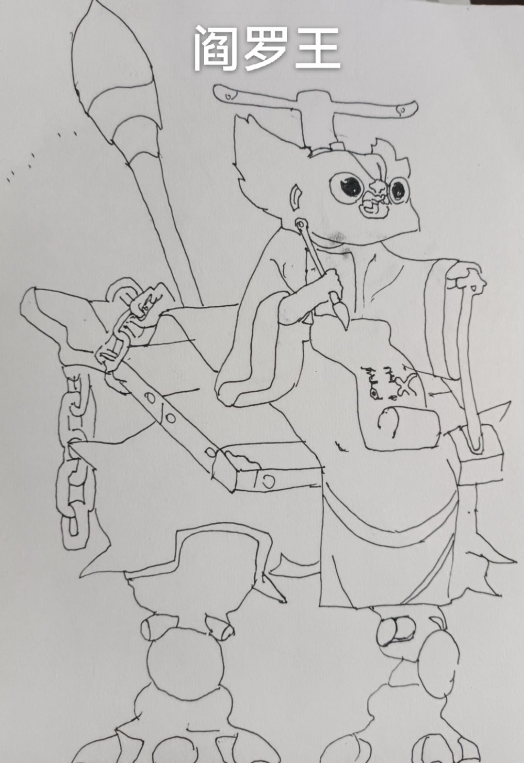 闹闹天宫 4