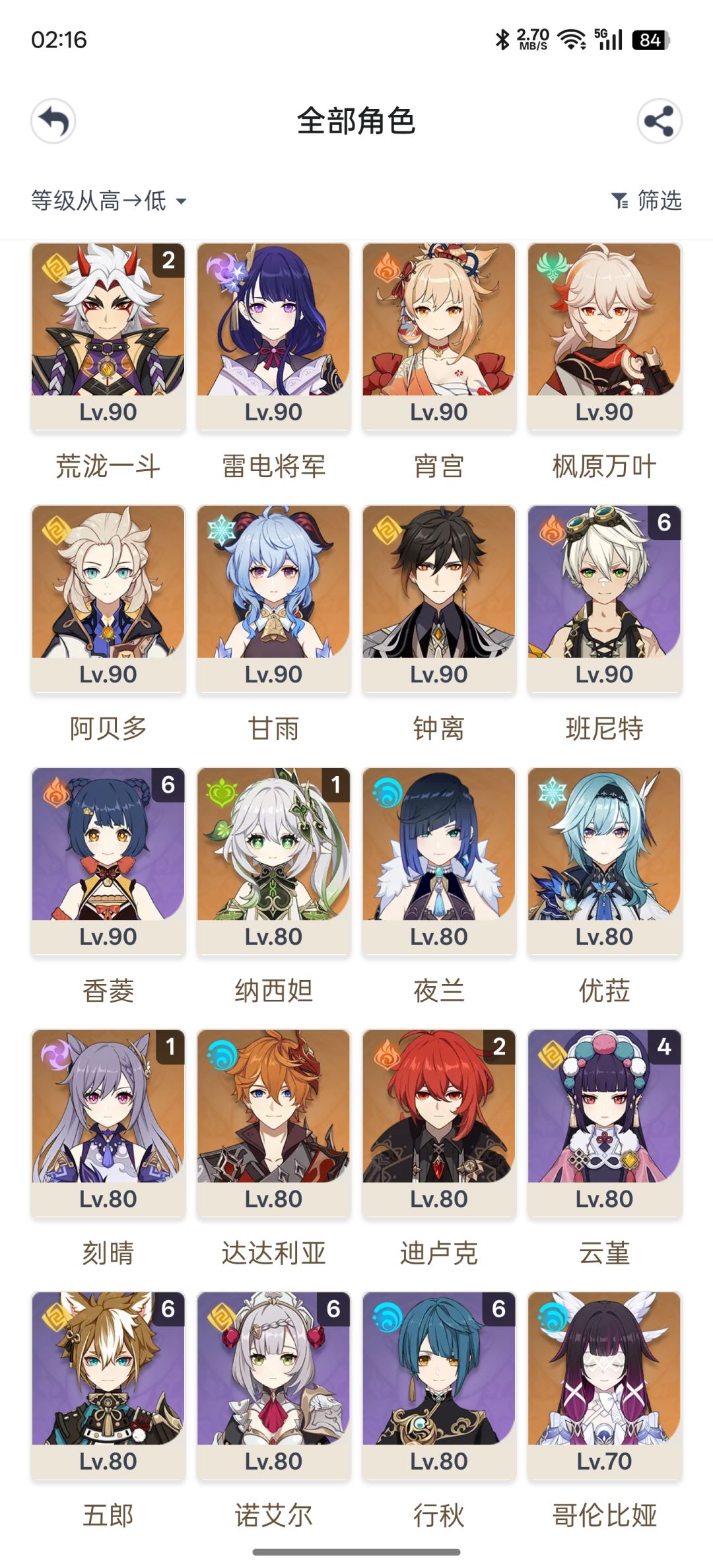 大佬们搭配一下阵容 3