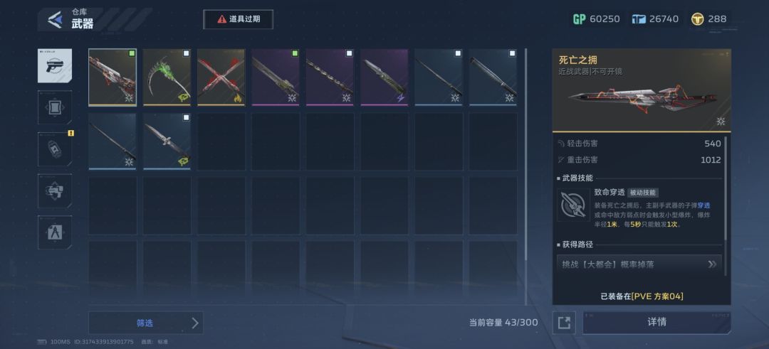 终于刷完金刀了 1