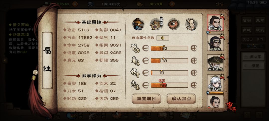 新手求指点 2