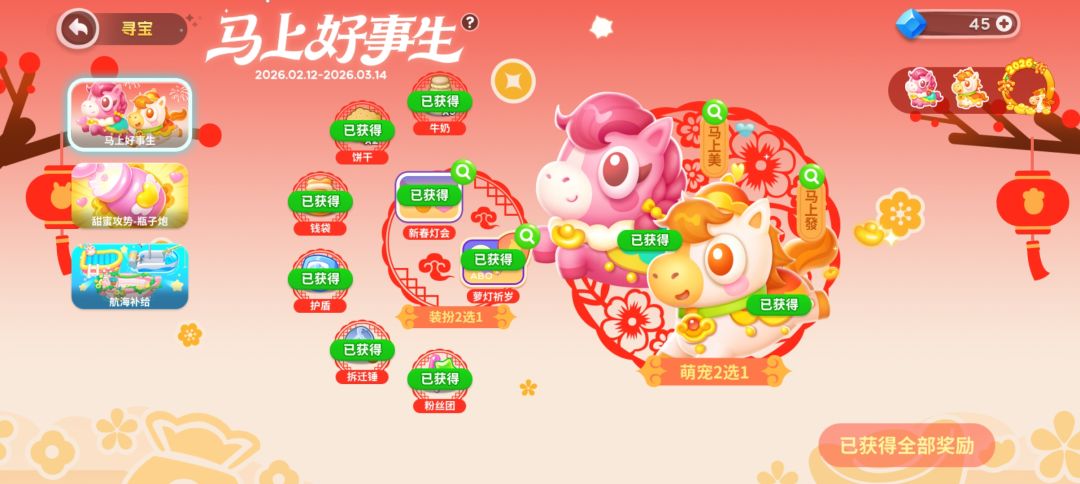 为了新春奖励耗尽“毕生”积蓄 2