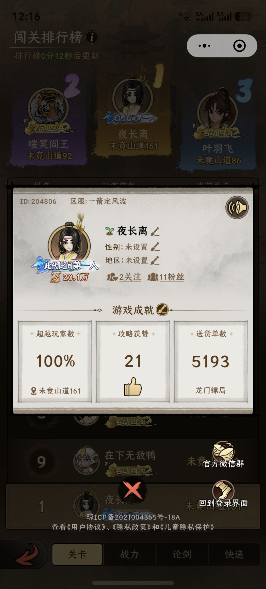 完结撒花,期待公测~ 2
