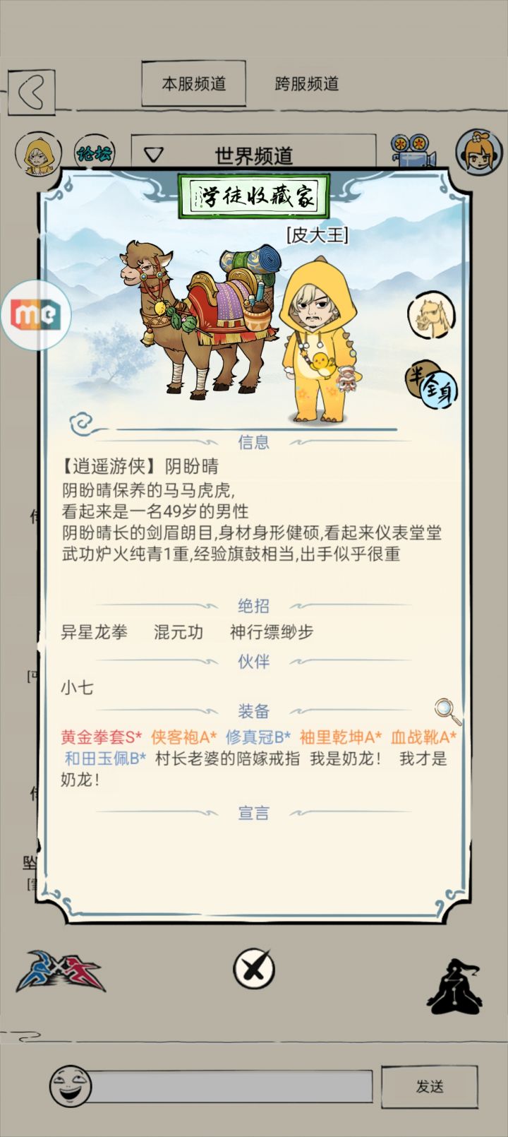 萌新问😠截图