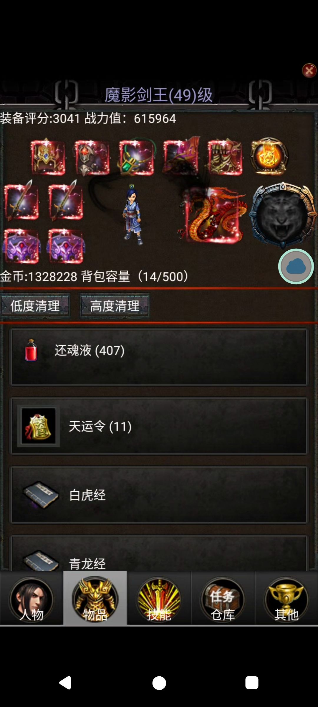 口袋昆仑剑侠攻略截图