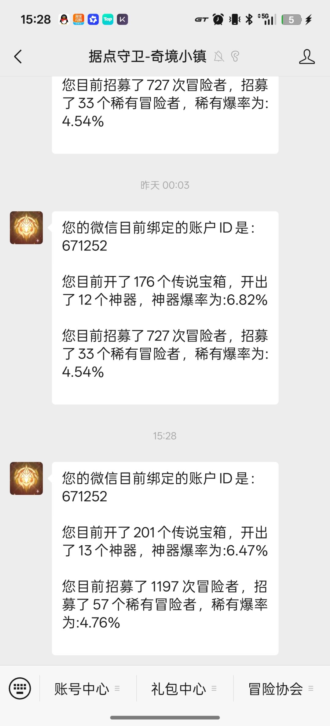 依旧吃保底 1