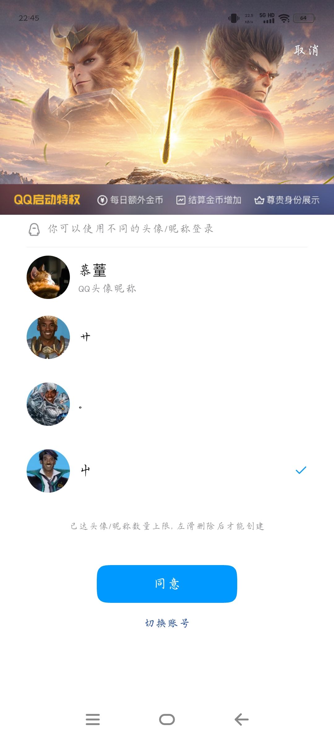 震撼全场,用凯头像违规!!! 3