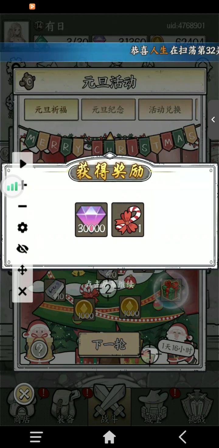 好运来截图