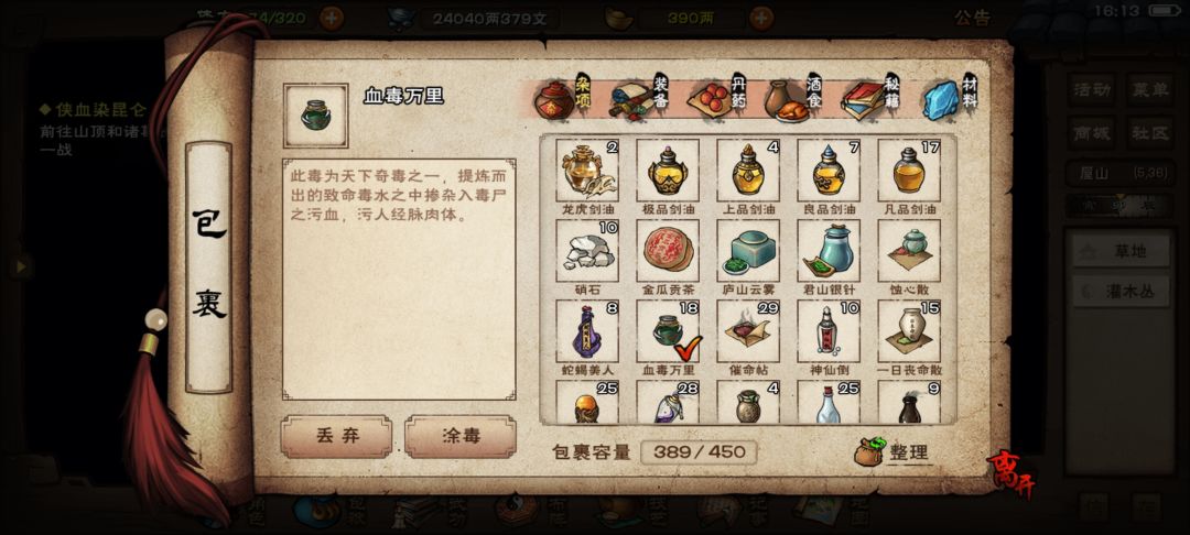 有没有人试过这玩意在武神殿能挂上吗? 1