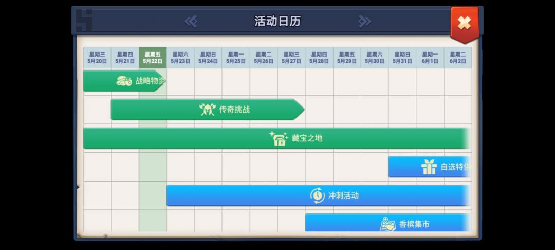 明天冲刺活动了,别让我保底啊。 1