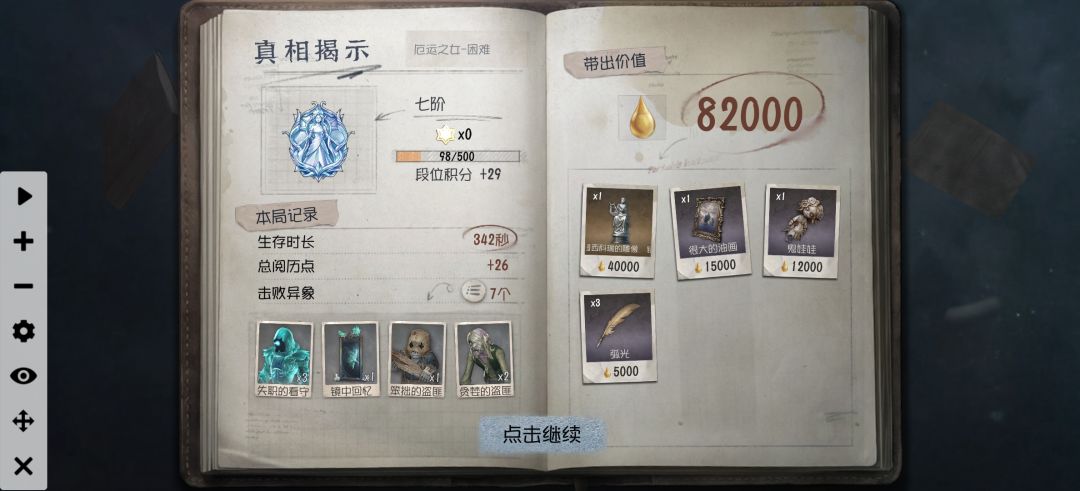 减少了投放~ 1