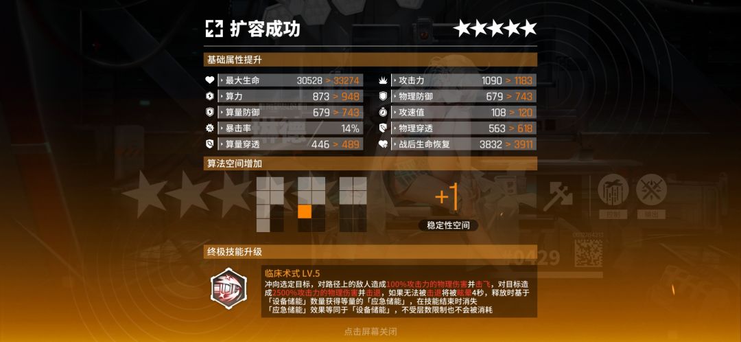 等不了了,直接换碎片换满了 1