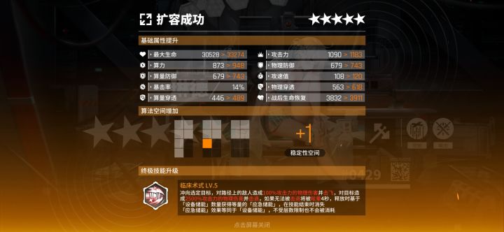 等不了了，直接换碎片换满了截图