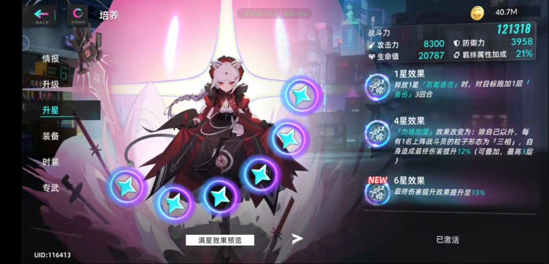 毫无平衡可言 2