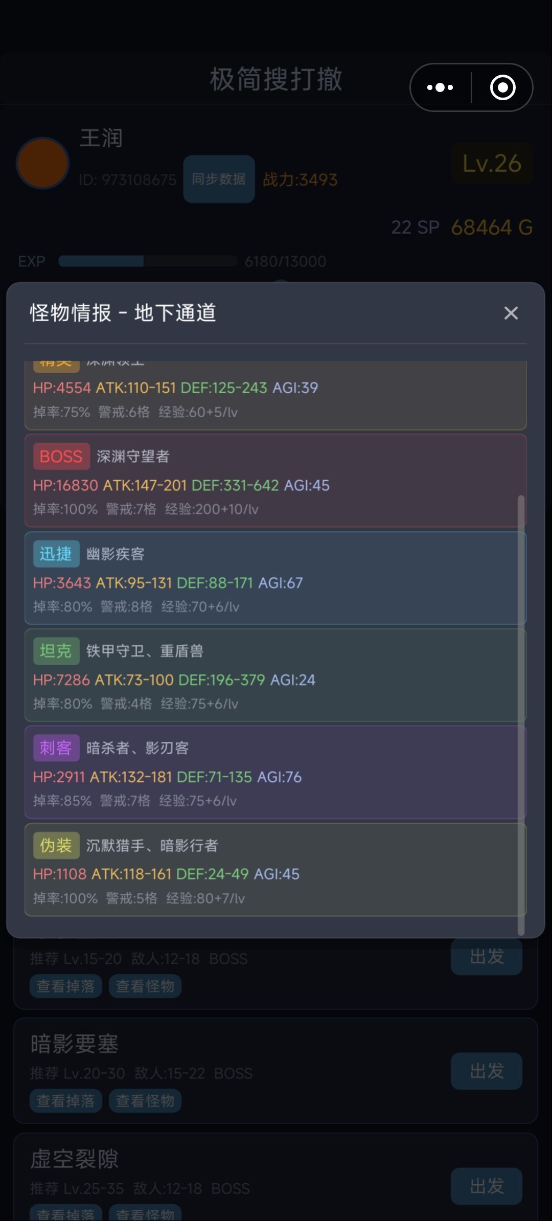 暴击吗？ 2