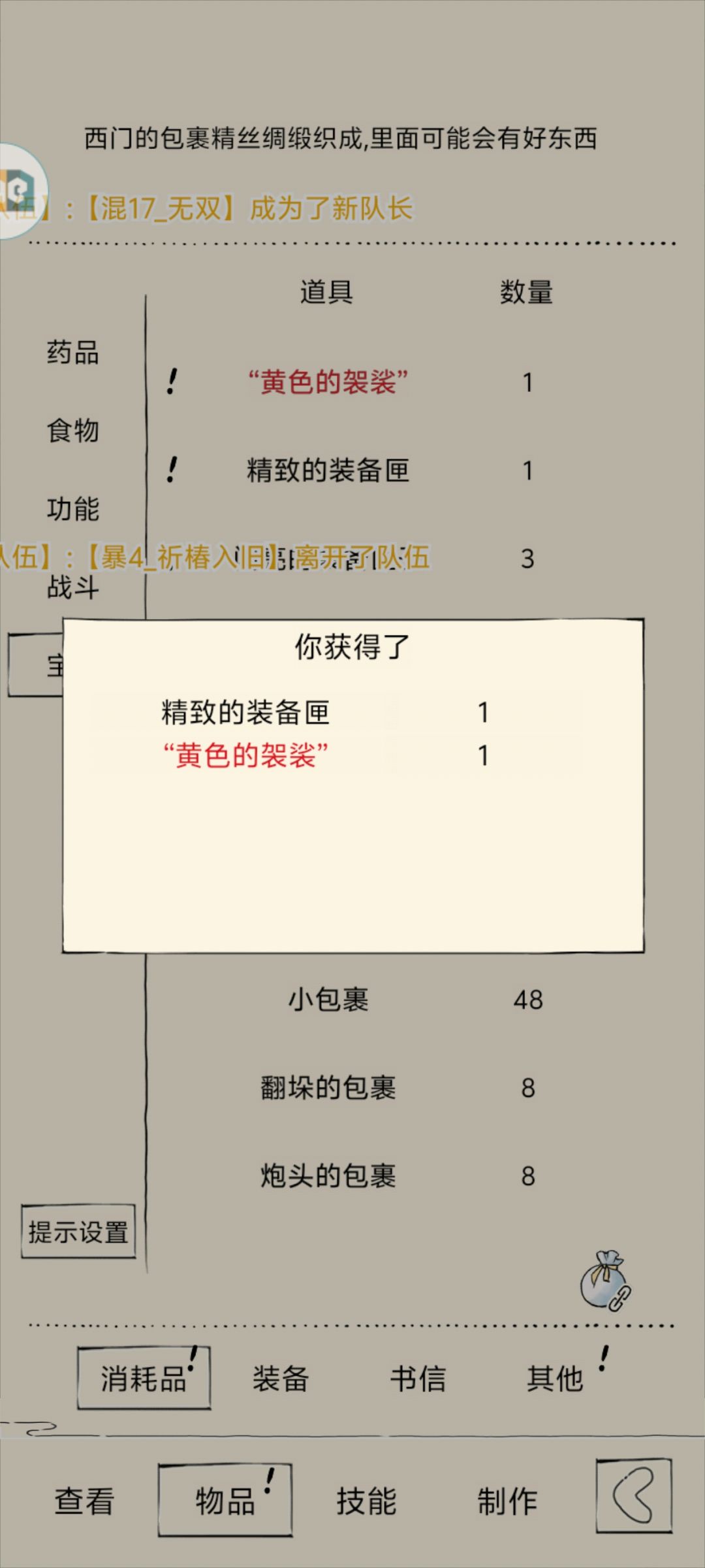 黄袈裟也来了 1
